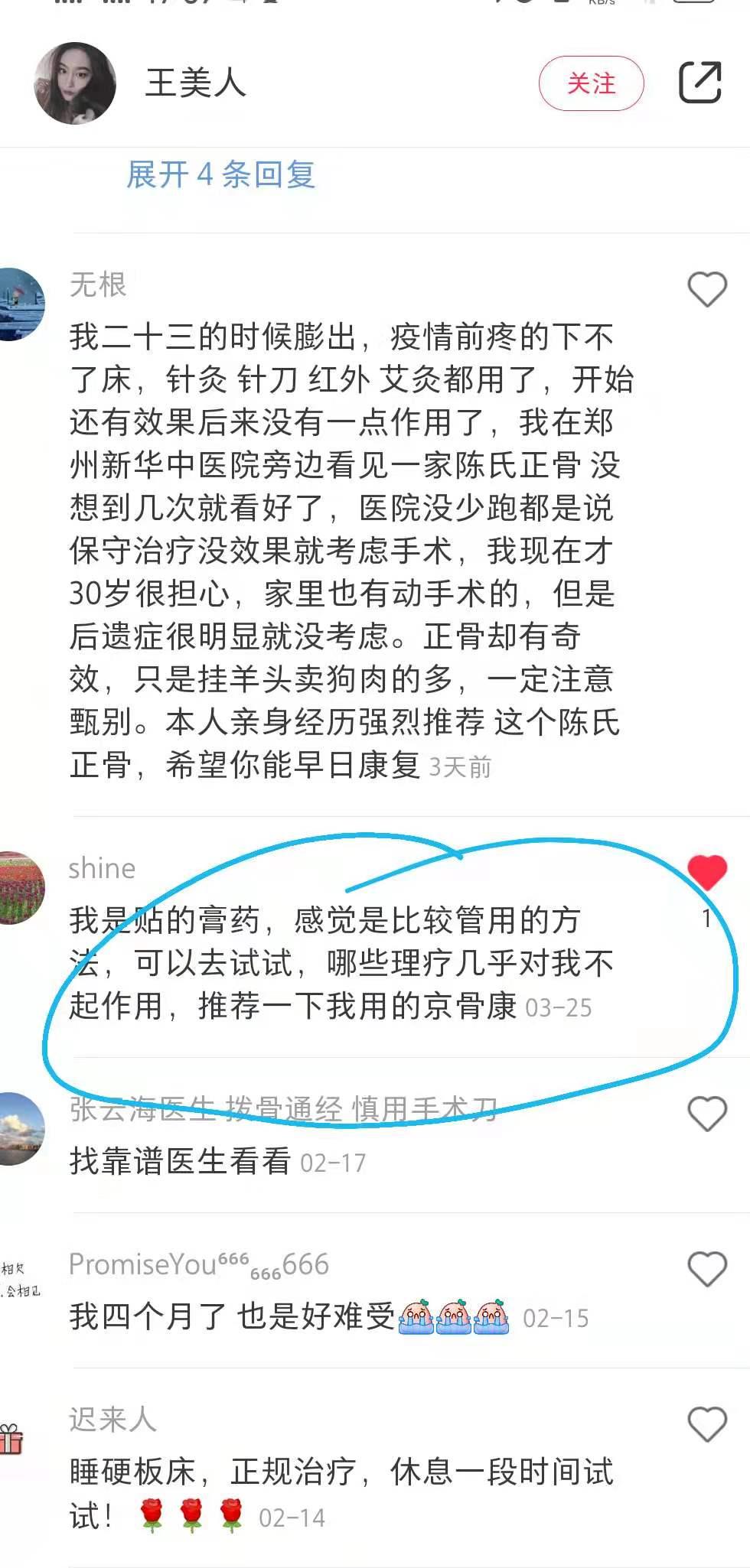 小红书 小红书点赞的任务 步骤图1