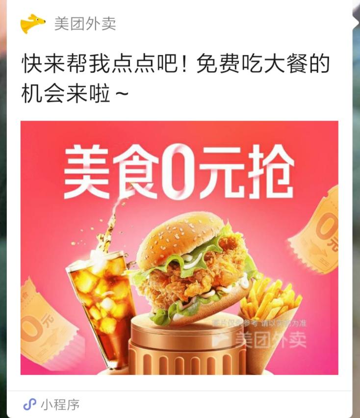 砍价 小程序 微信授权 A00的任务 步骤图1