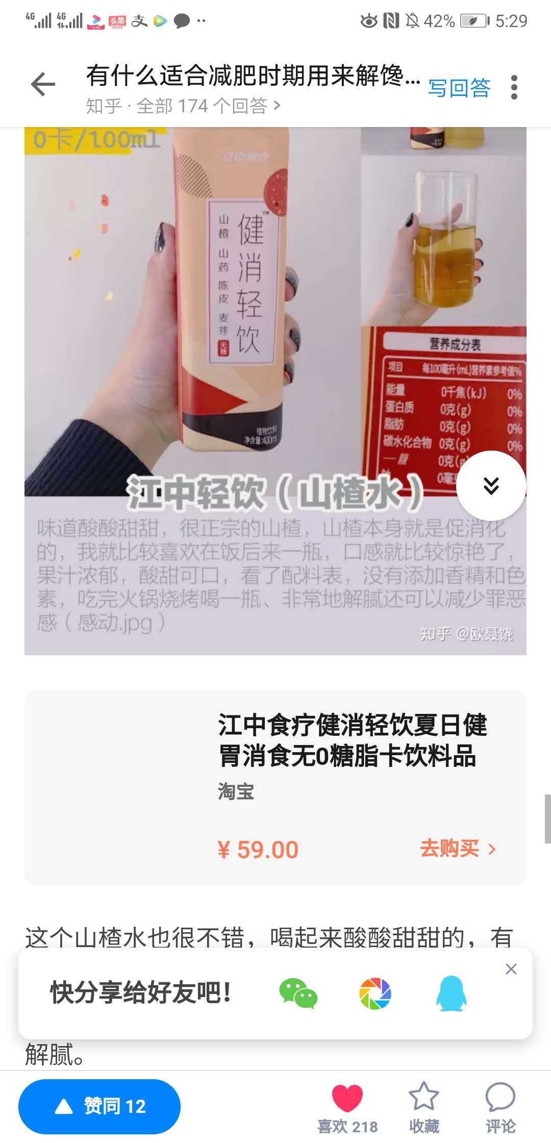 手机用户185****3874的点赞任务 验收样图1