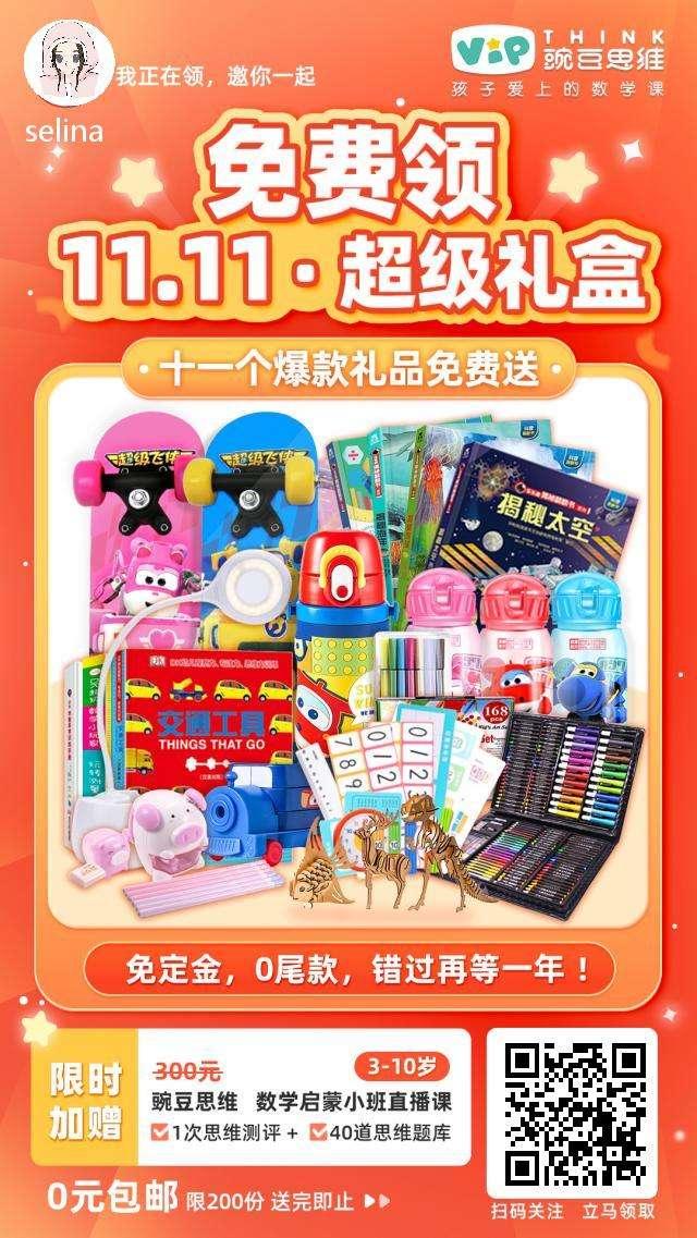 关注 豌豆扫码 步骤图1