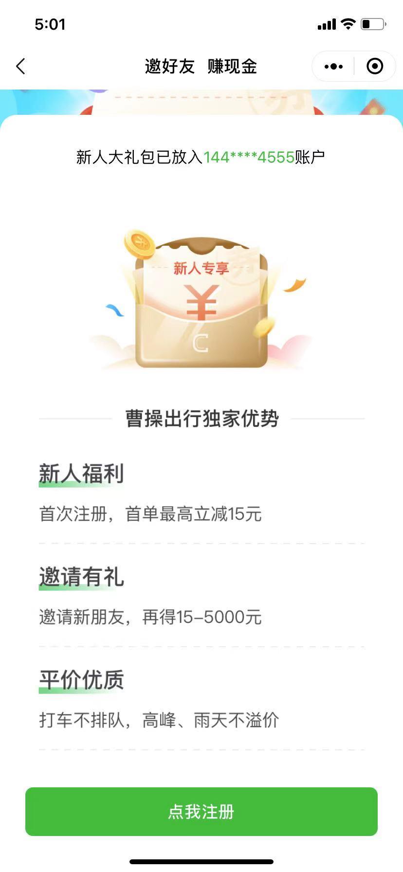 待分类 顾越的任务 步骤图2