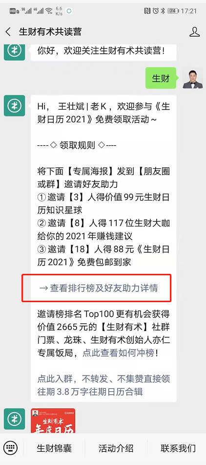 关注 高佣关注公众号 验收样图1