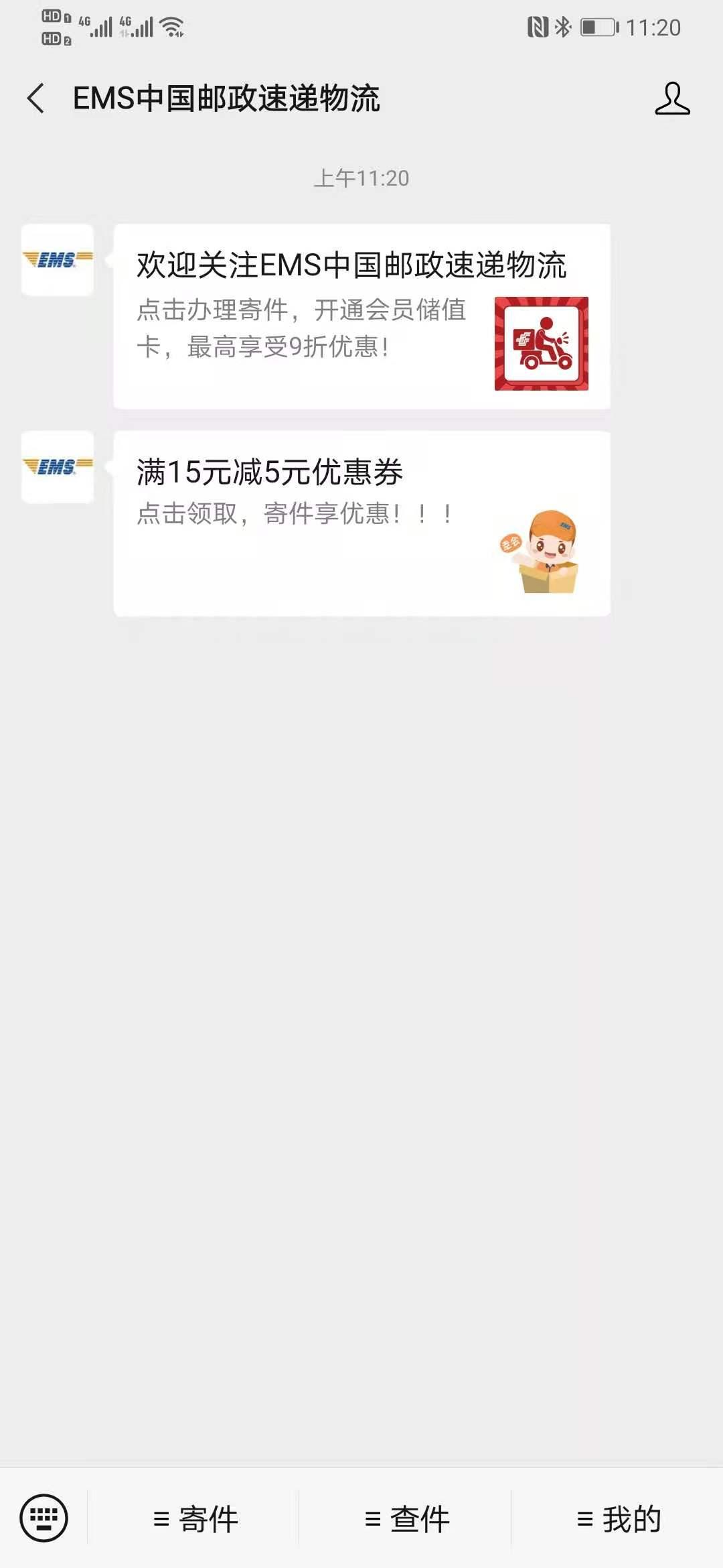 关注 手机用户135****8169的任务 验收样图1