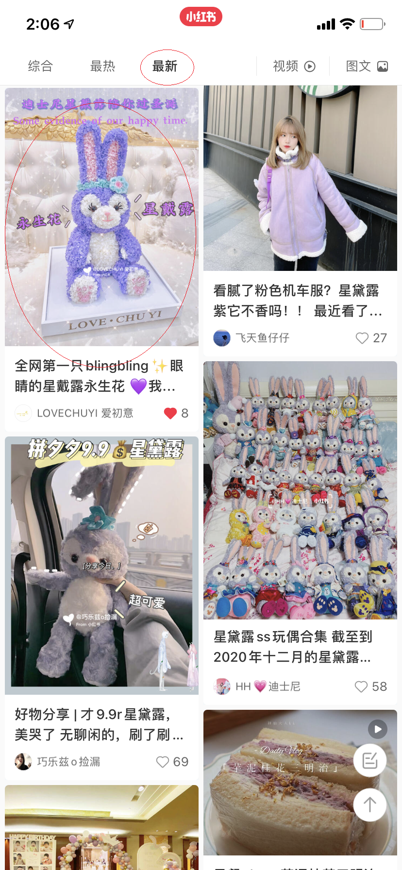 关注 搜索 点赞/收藏 小红书 小红书关注、点赞、收藏 步骤图1