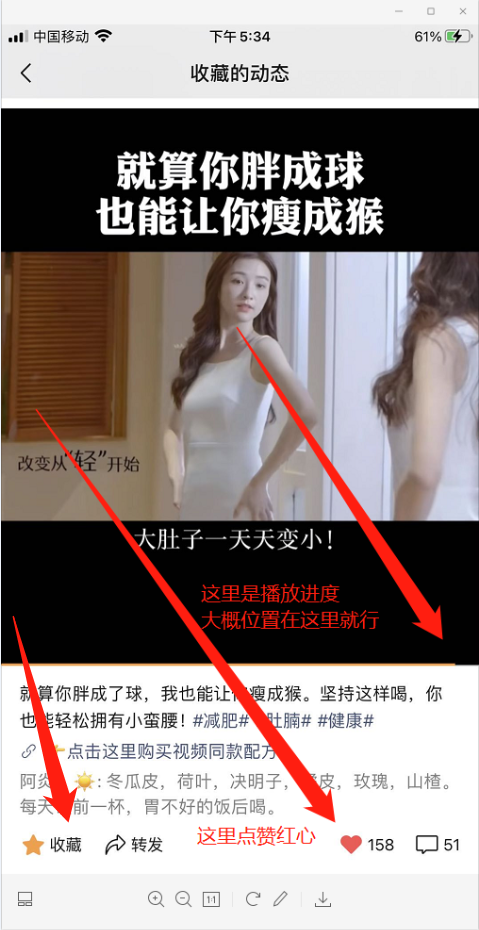 点赞/收藏 微信授权 乐豪的任务 步骤图3