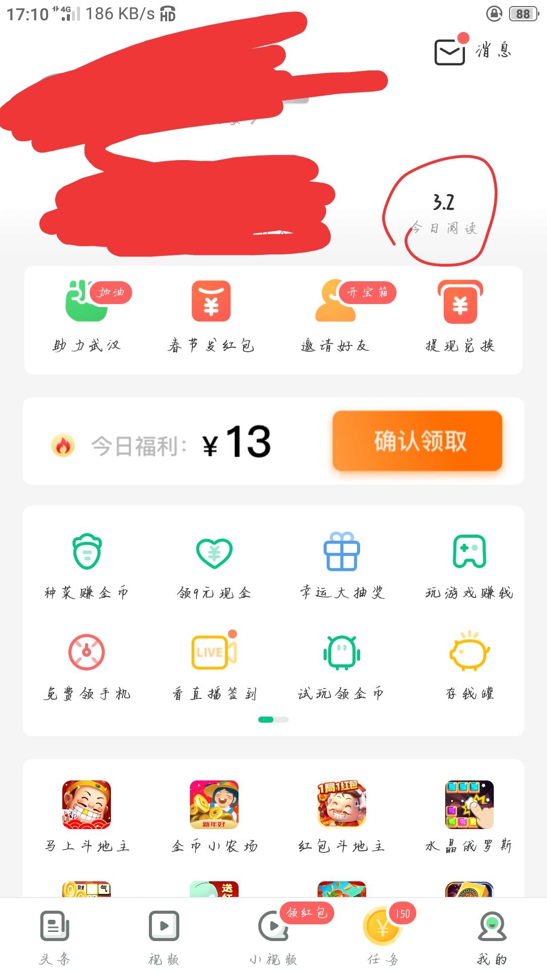 任务简单还有另外分红。 步骤图4