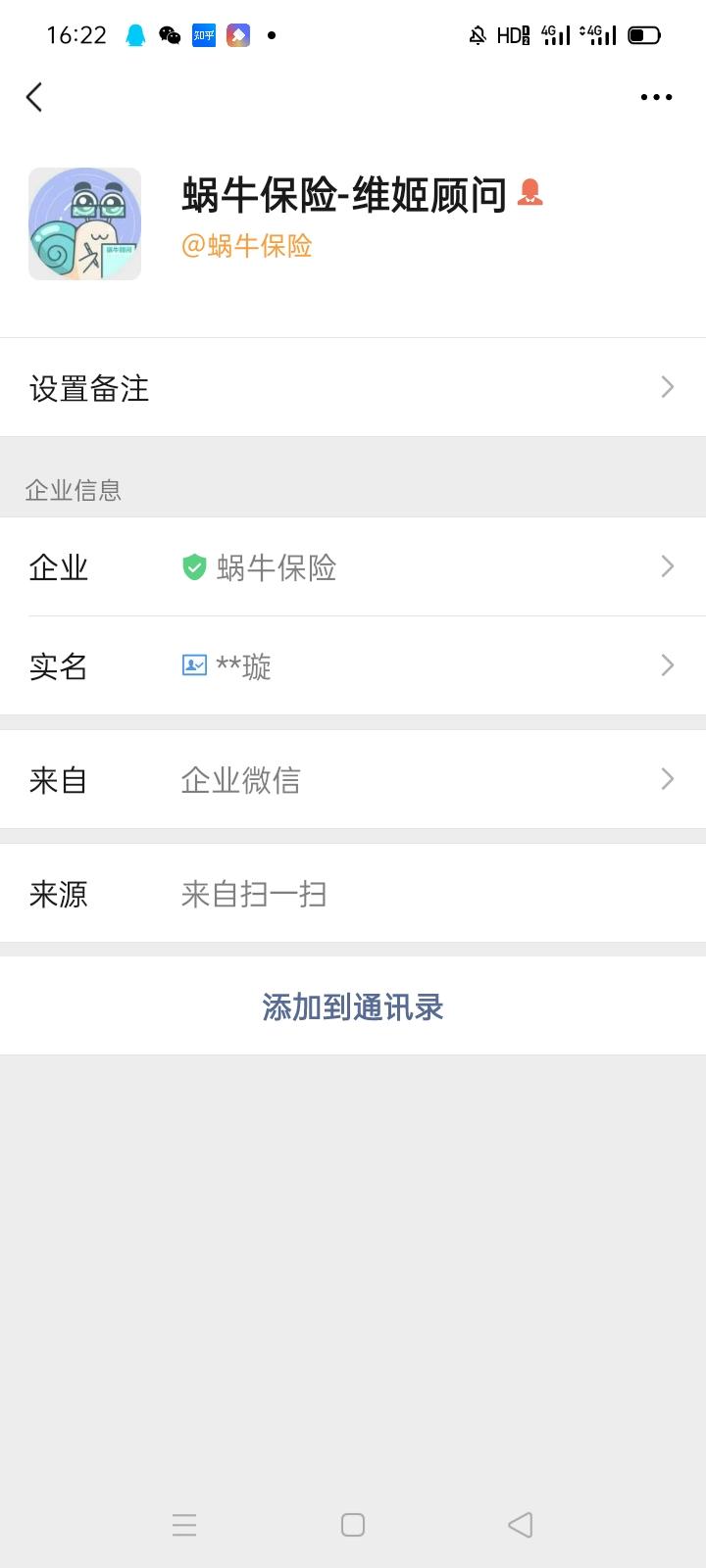 加好友 可乐的任务 步骤图4