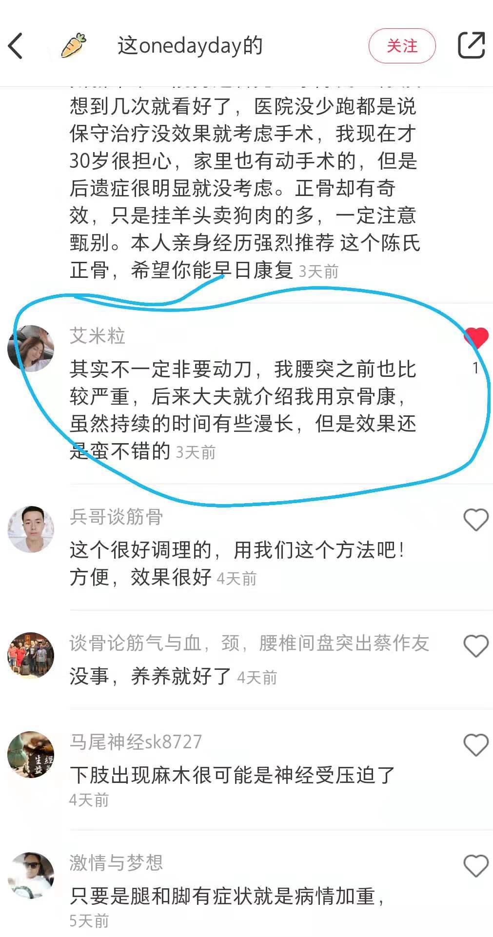 小红书 小红书点赞的任务 步骤图1