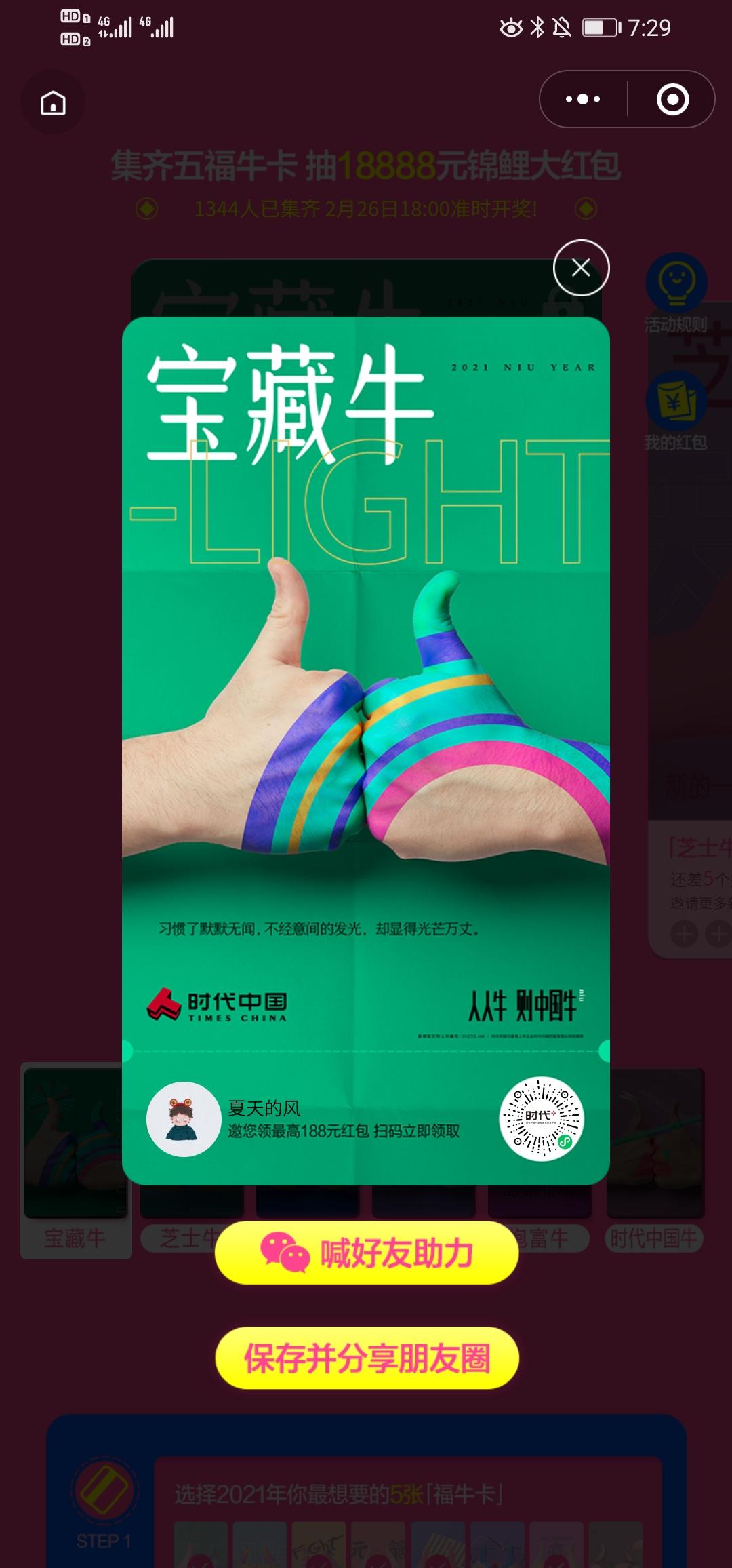 助力 简单扫码，在线审核 步骤图1