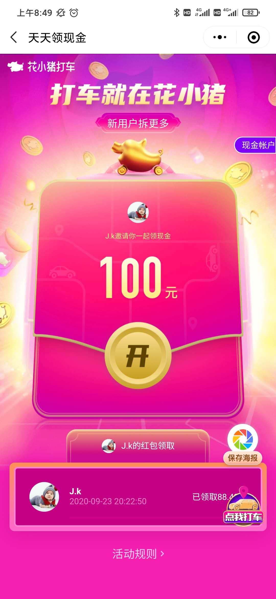 砍价 砍价，不装APP，微信小程序 步骤图3
