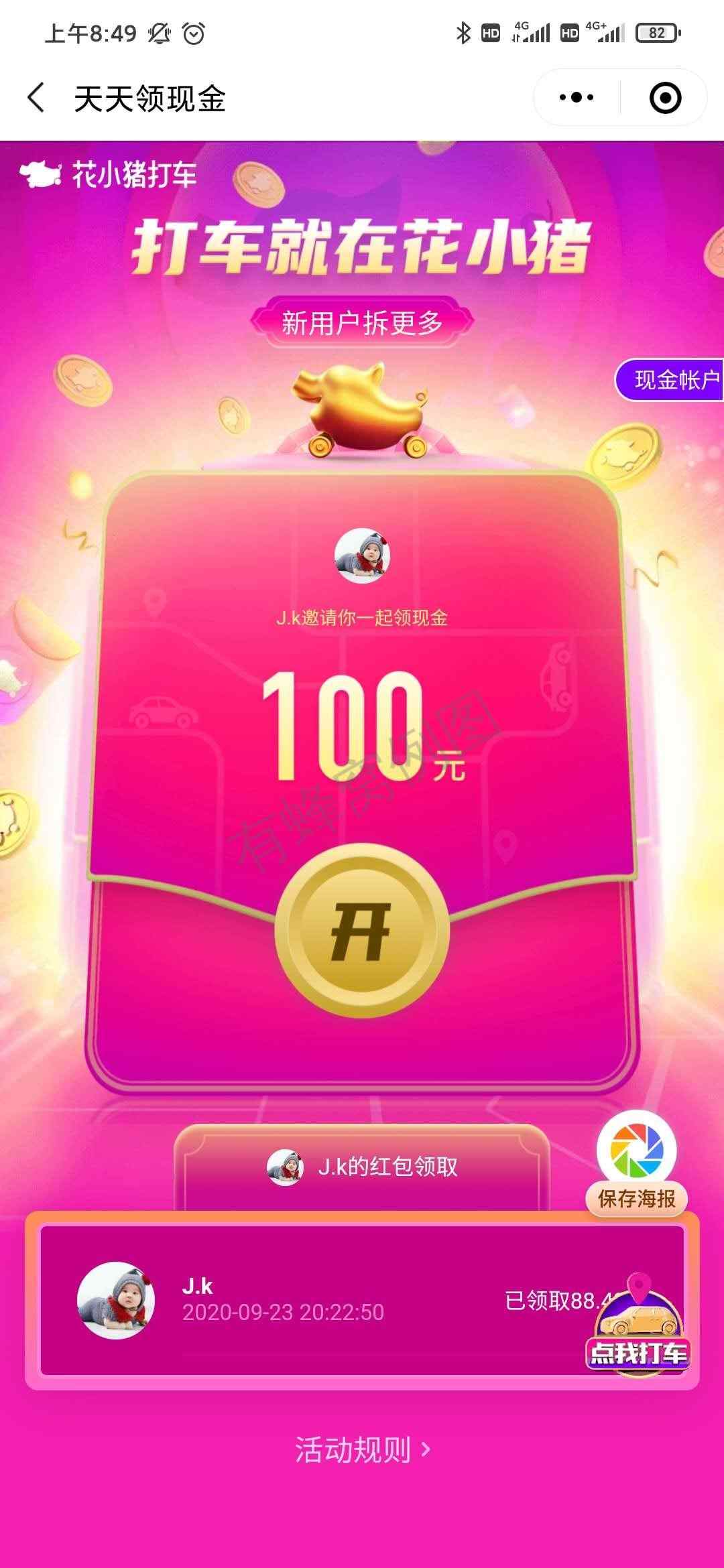 砍价 砍价,不装APP,微信小程序 步骤图3