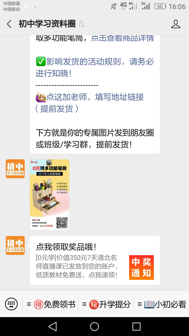 再来的关注任务 验收样图1