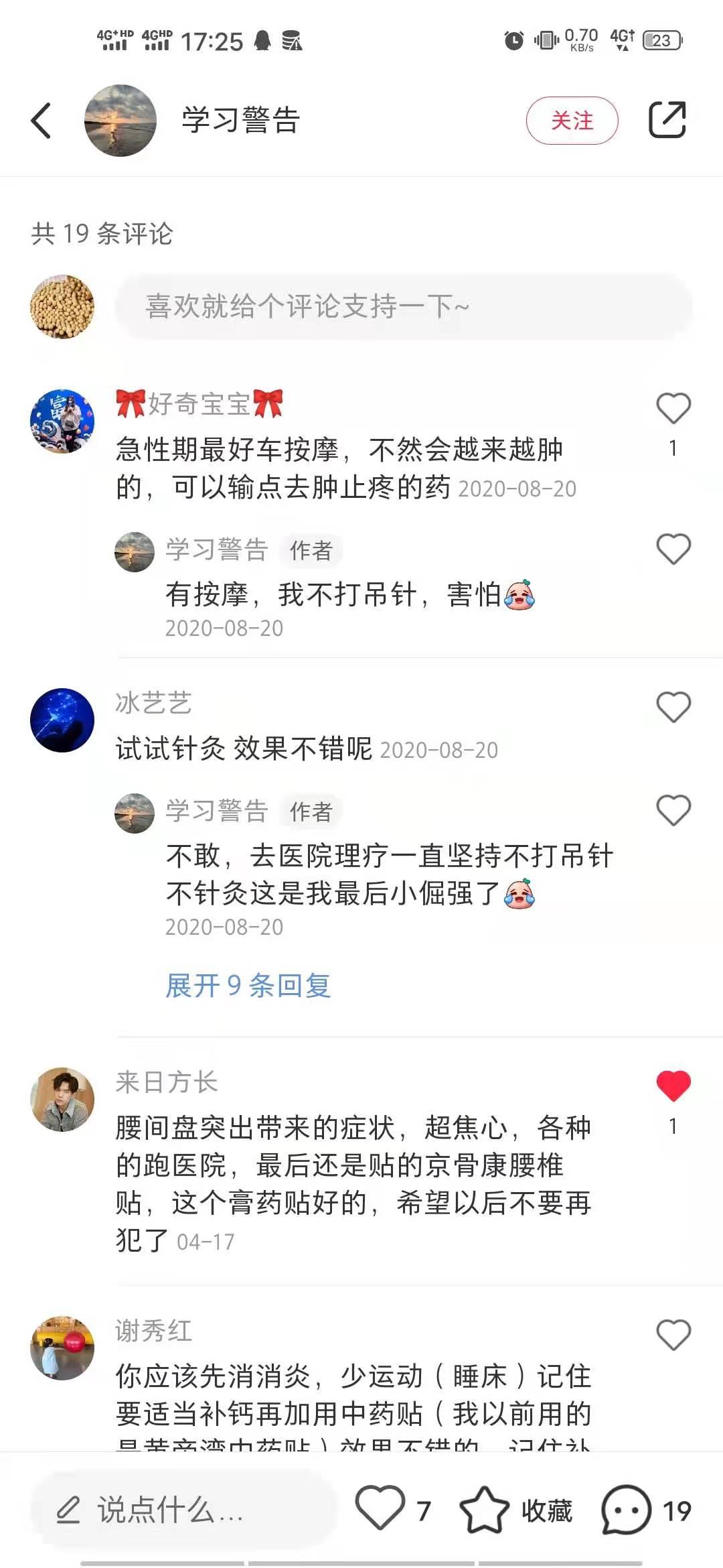 小红书 小红书点赞的任务 验收样图1