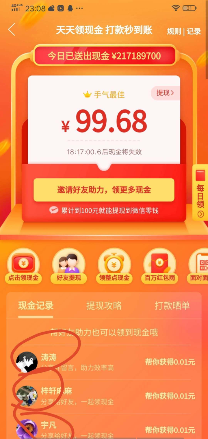 哭乱冢ღ的砍价任务 步骤图1