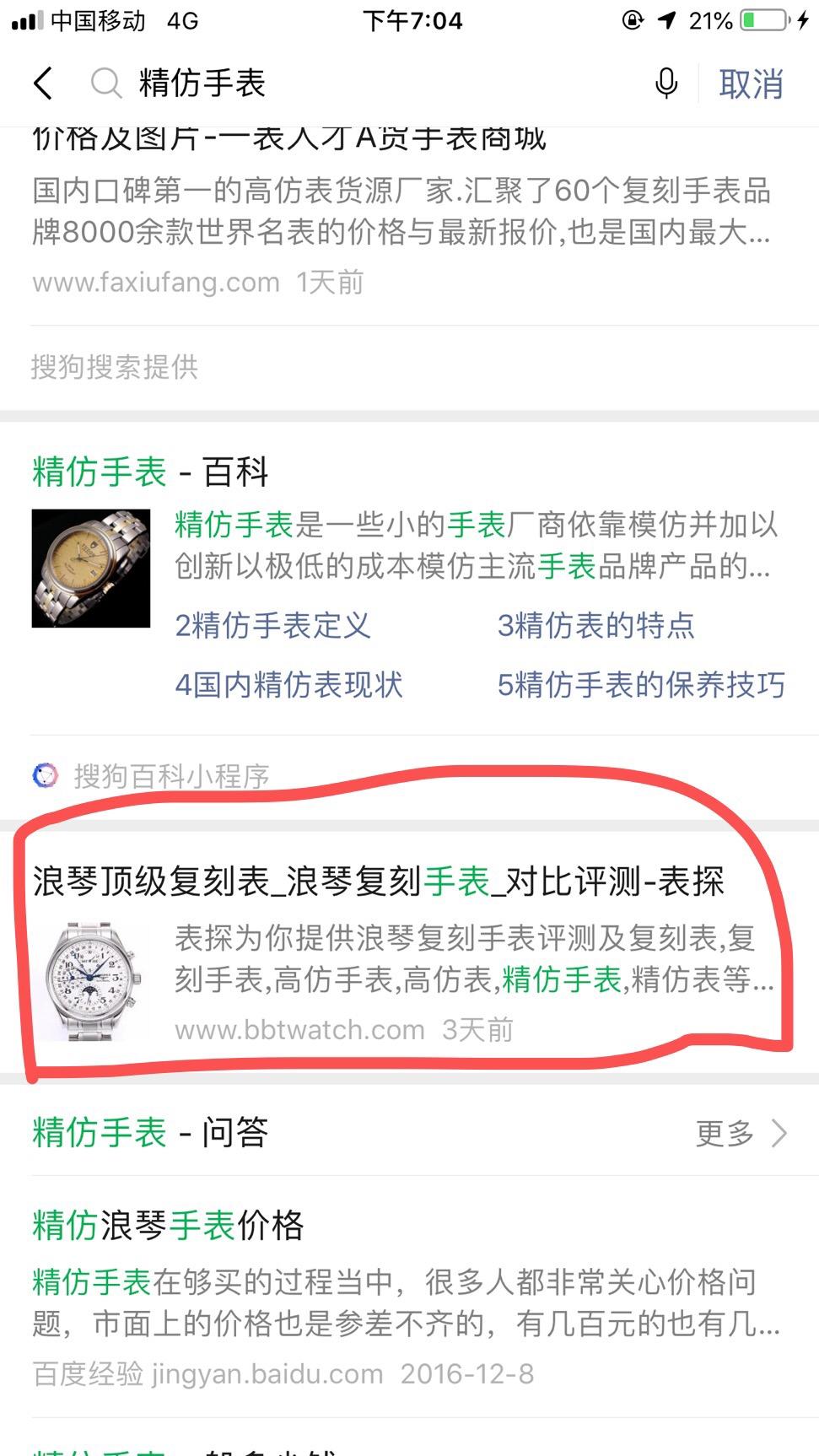 静自由任务 验收样图1