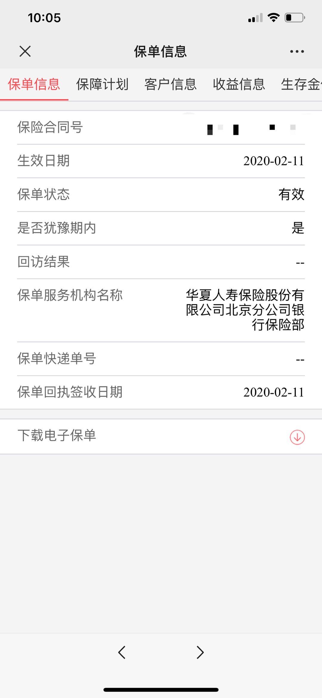 无风不起浪味儿仙的注册任务 验收样图1