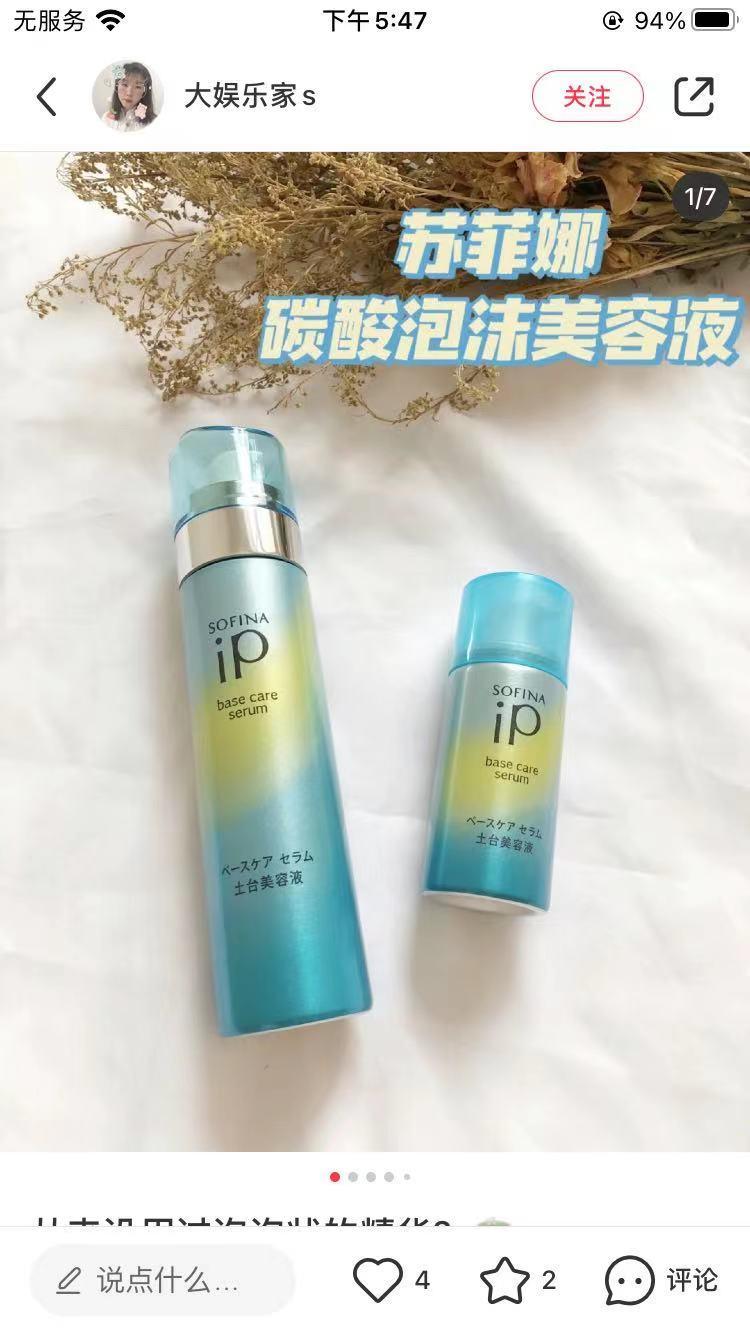 搜索 阅读 小红书。苏菲娜养泡 验收样图2