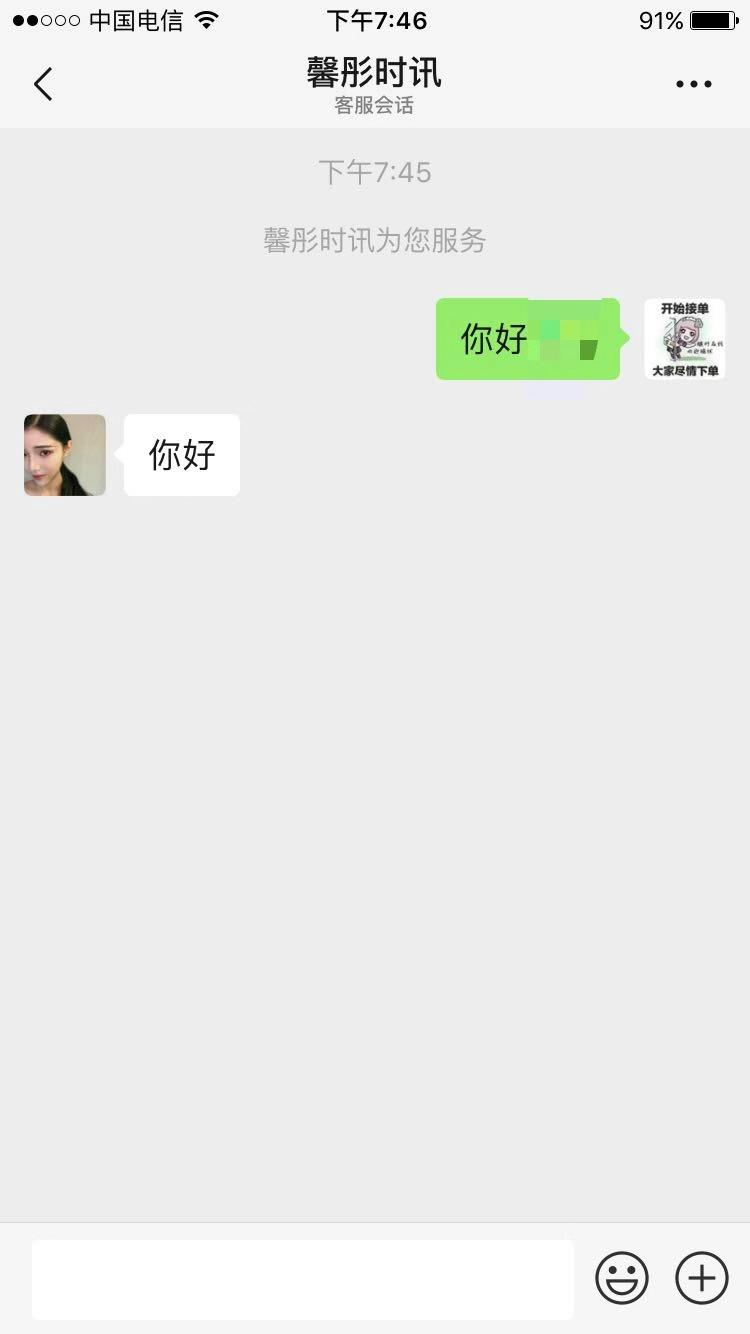 手机用户135****9446的自由任务 步骤图3