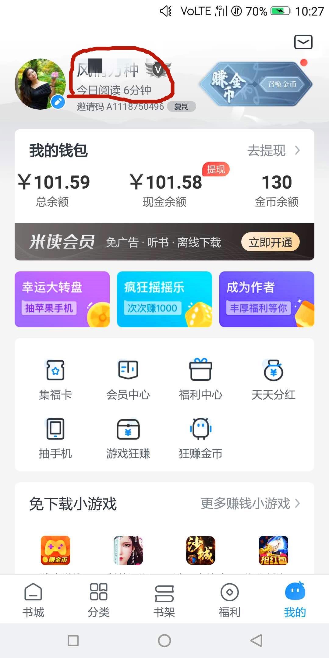 下载 红尘雨露的任务 验收样图1