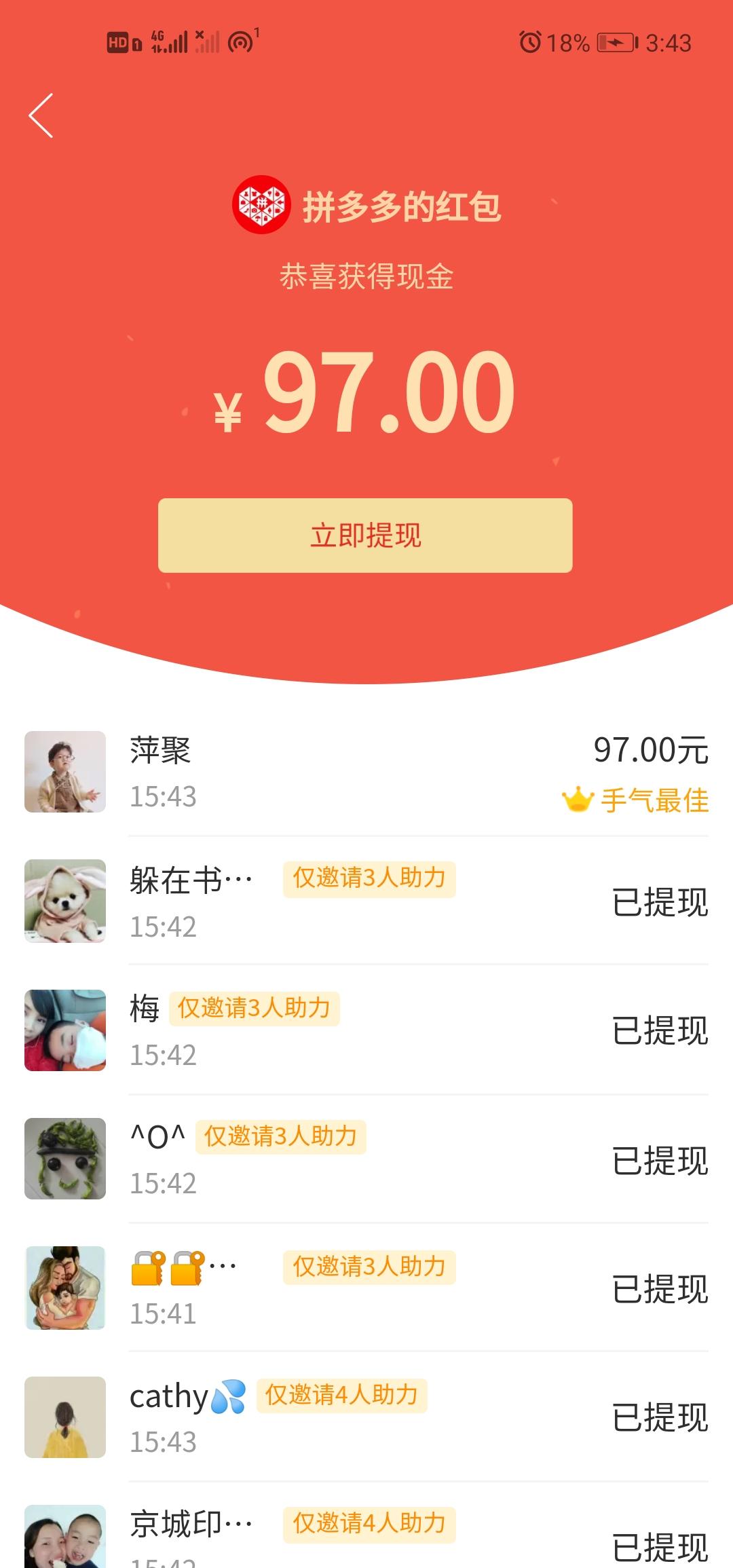 清尘的砍价任务 步骤图1