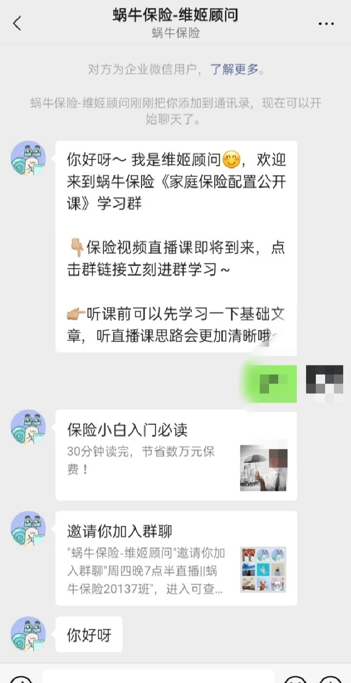 加好友 可乐的任务 验收样图1