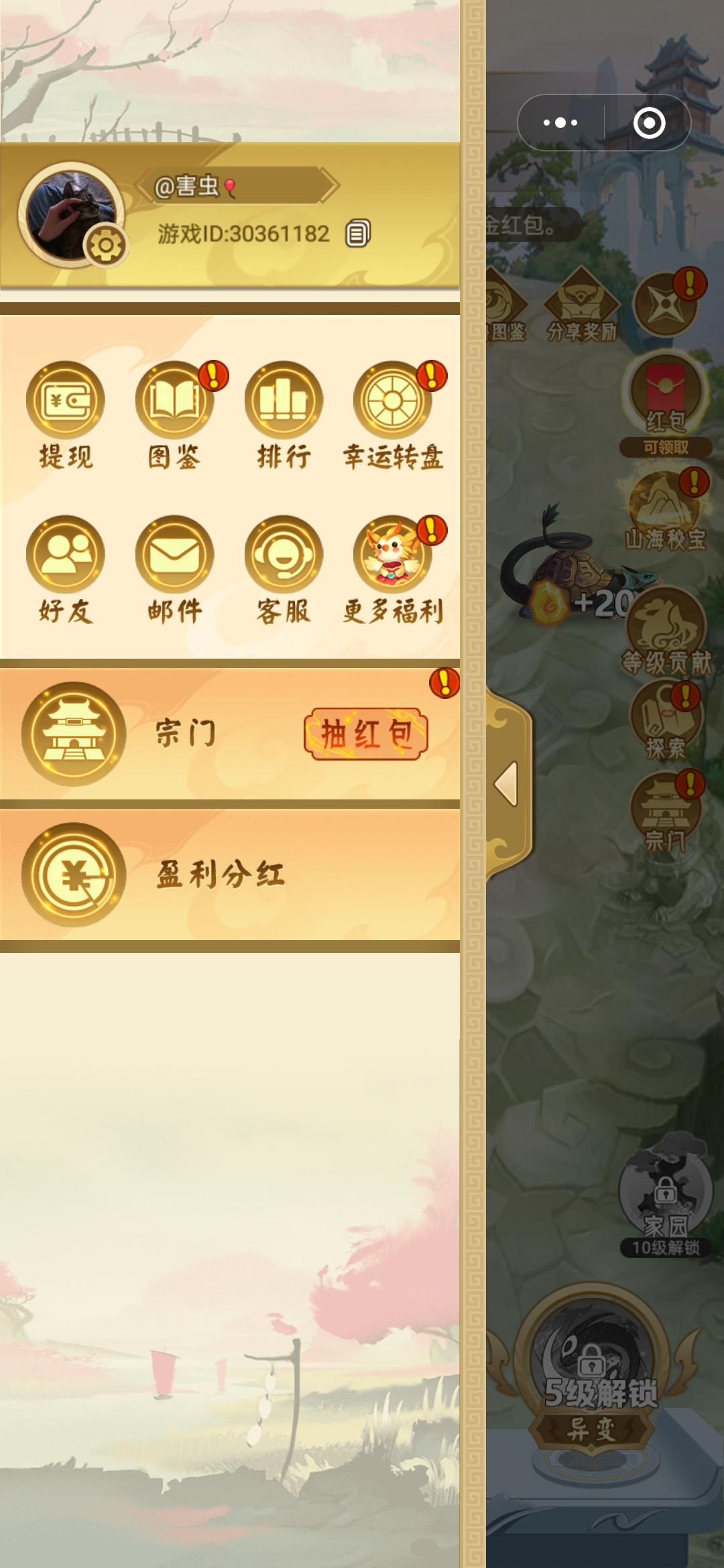 需提现 小程序超级简单 验收样图1