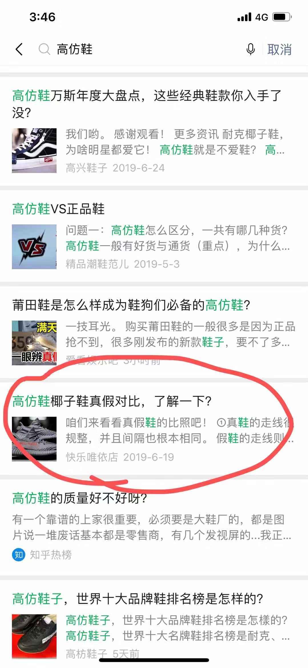 鞋子 验收样图1
