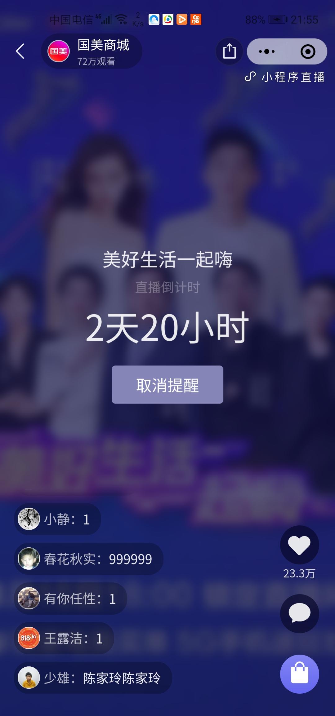 A汪伟婷的关注任务 验收样图1