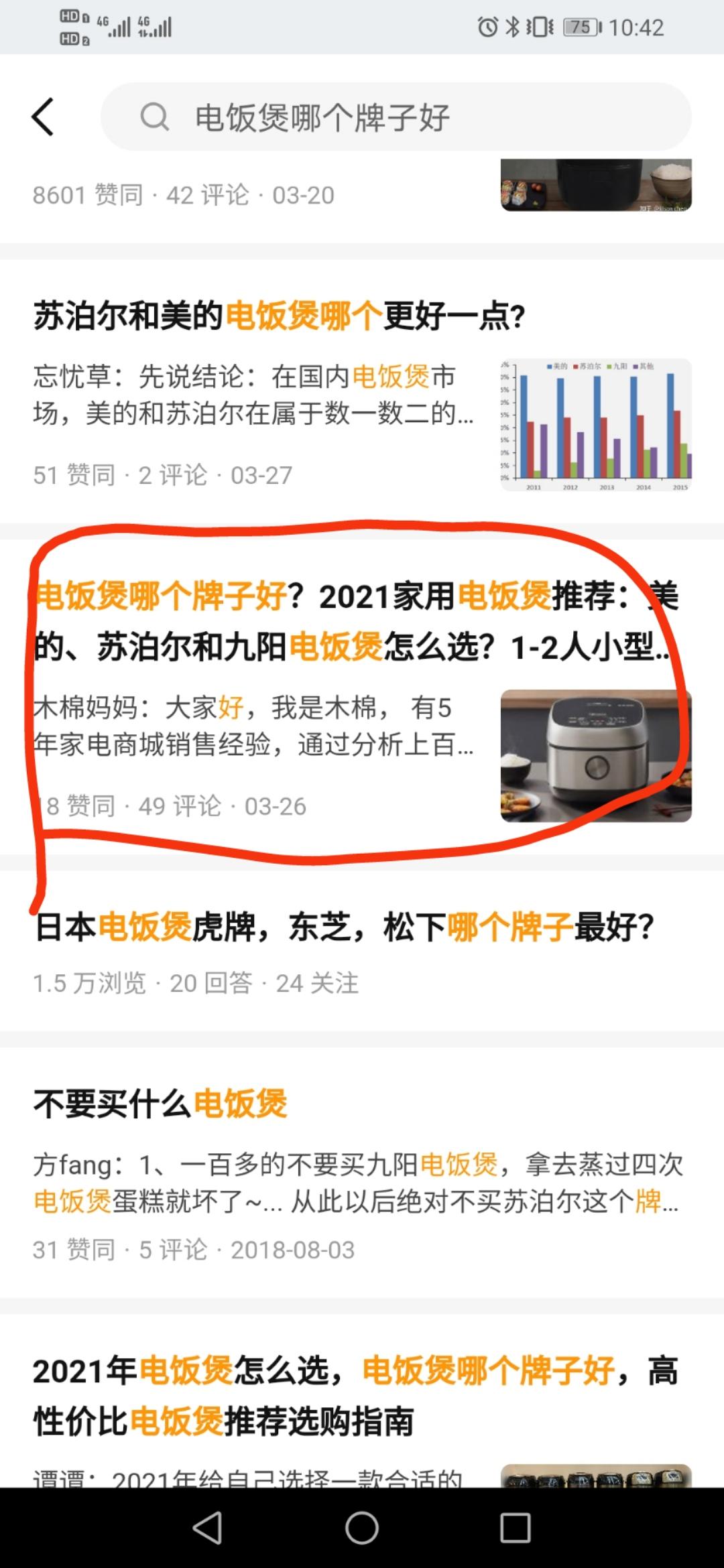 搜索 点赞/收藏 知乎 知乎点赞高价任务_搜索点赞任务 步骤图1