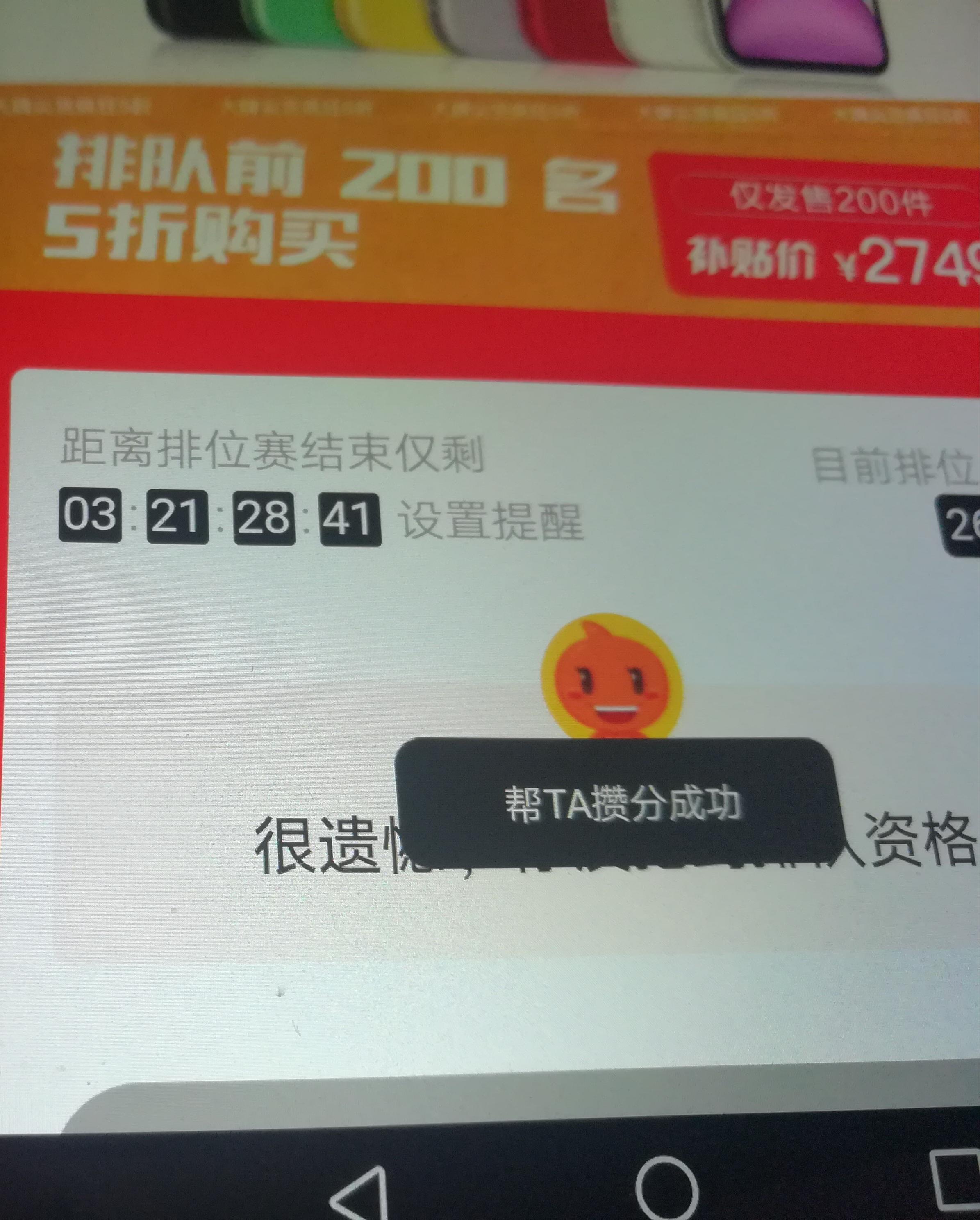 淘宝1秒助力 验收样图1