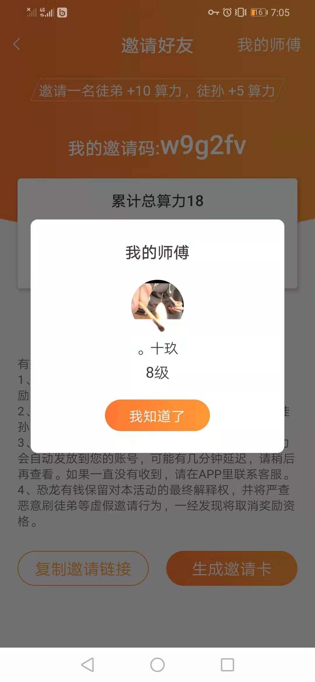 30秒1.8元高价任务 验收样图1