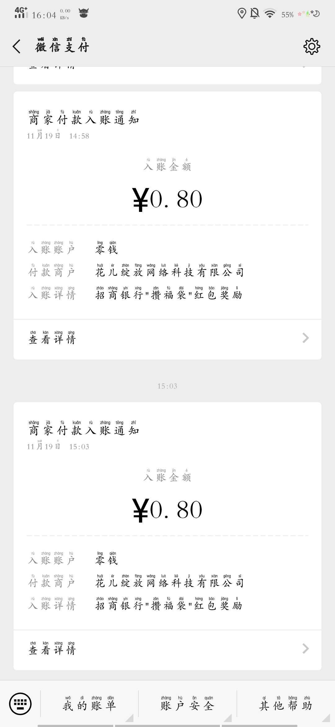 关注自己领8毛到2019元 验收样图2