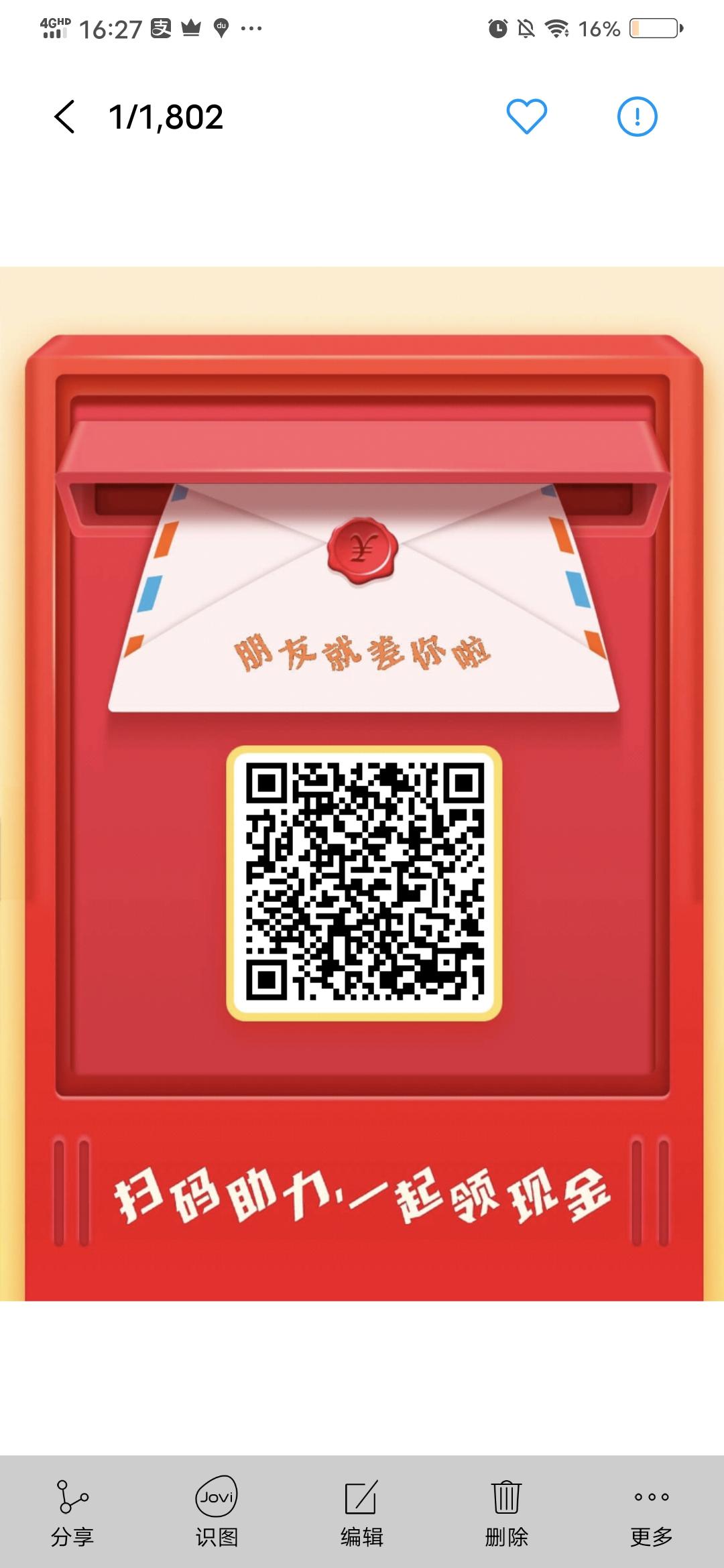 助力 拼多多助力 步骤图1