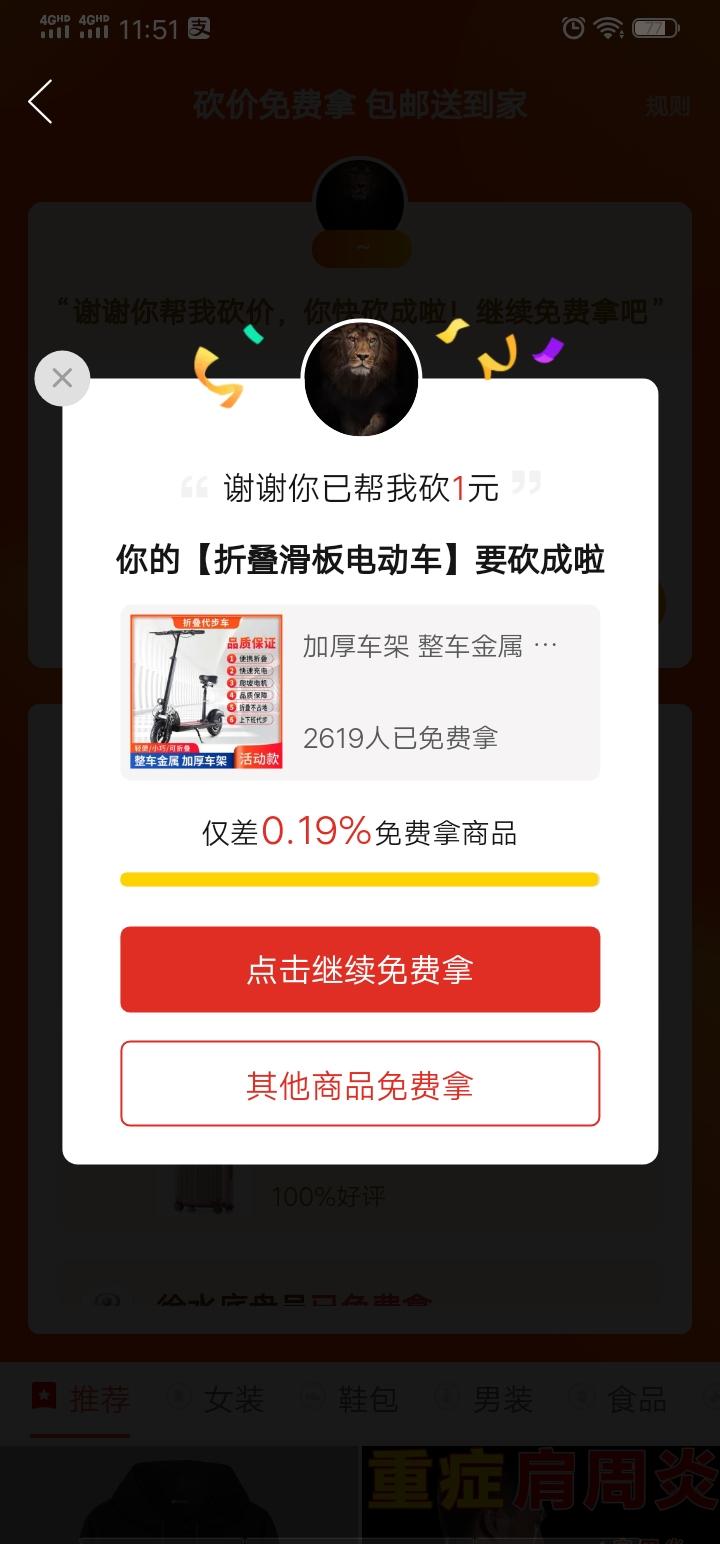 砍价 拼多多 拼多多砍价任务 验收样图1