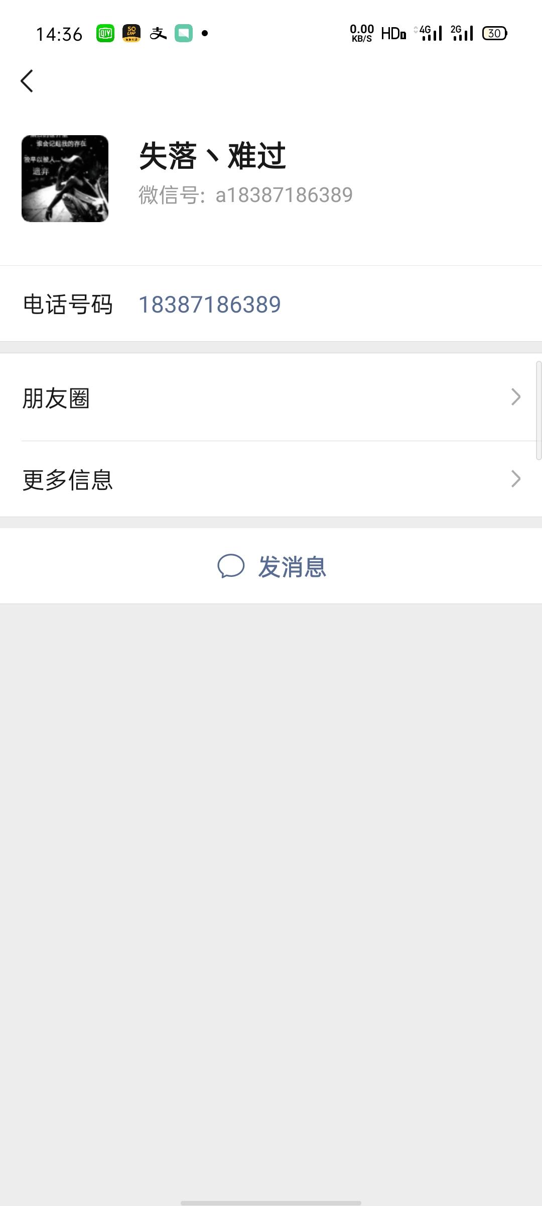 添加好友即可 验收样图1