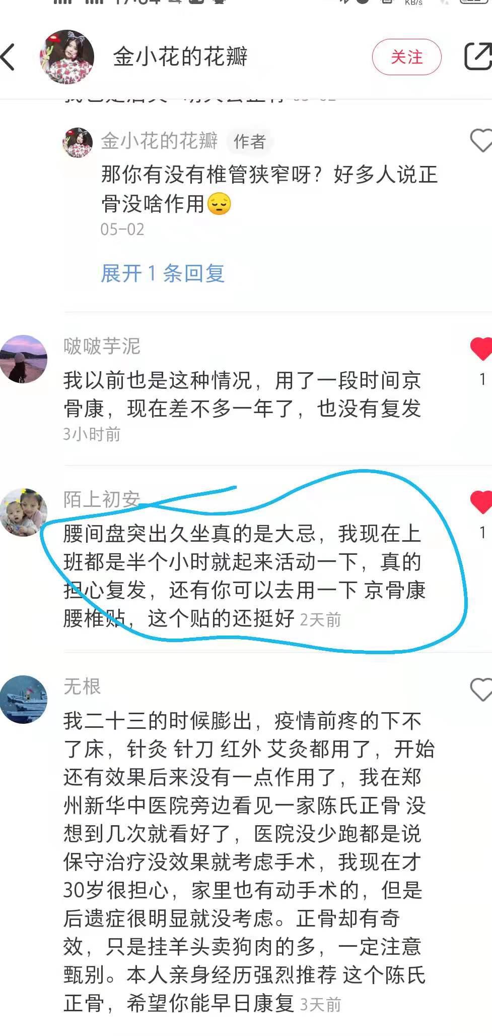 小红书 小红书点赞的任务 步骤图1