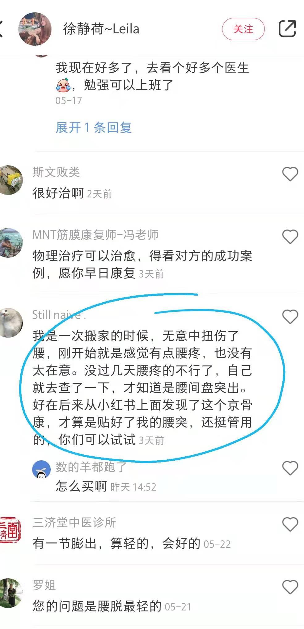 小红书 小红书点赞的任务 步骤图1