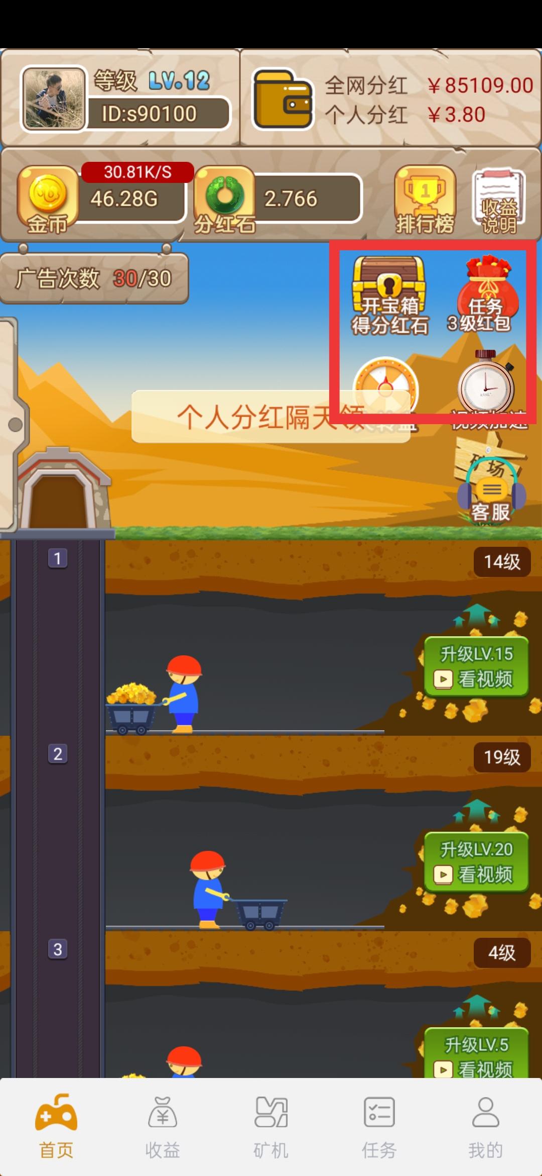 超级简单登录提现0.3就过 步骤图1