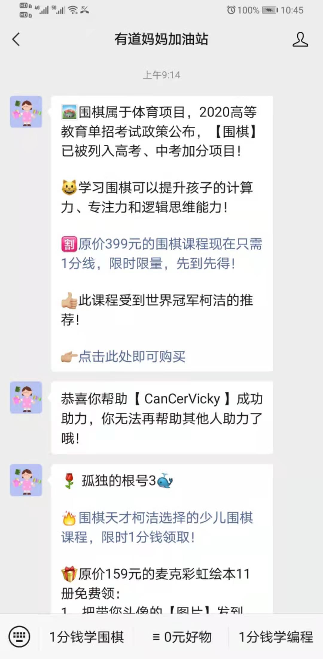 关注 雪儿的任务 验收样图1