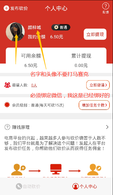 待分类 下载任务，1分钟完成，秒审 步骤图2