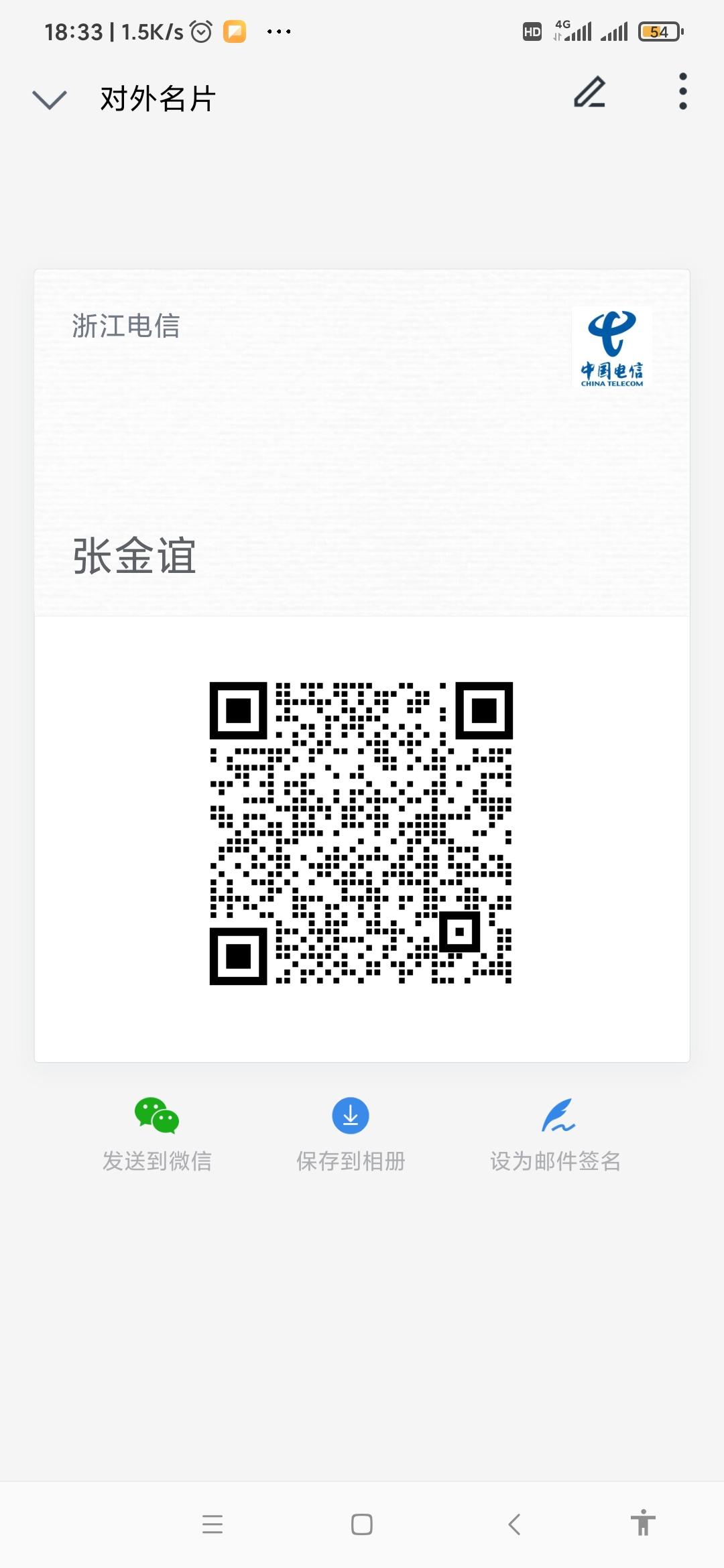 加好友 支付宝用户*6392的任务 步骤图1