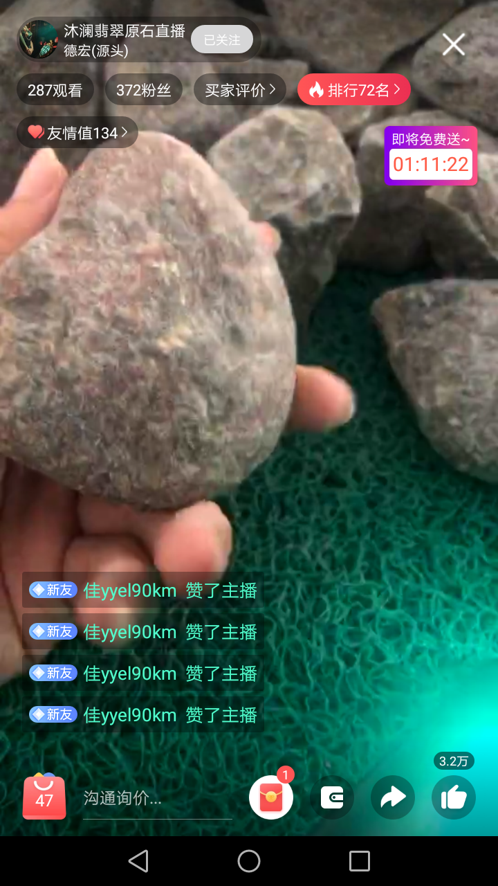 清茶与酒的关注任务 验收样图1