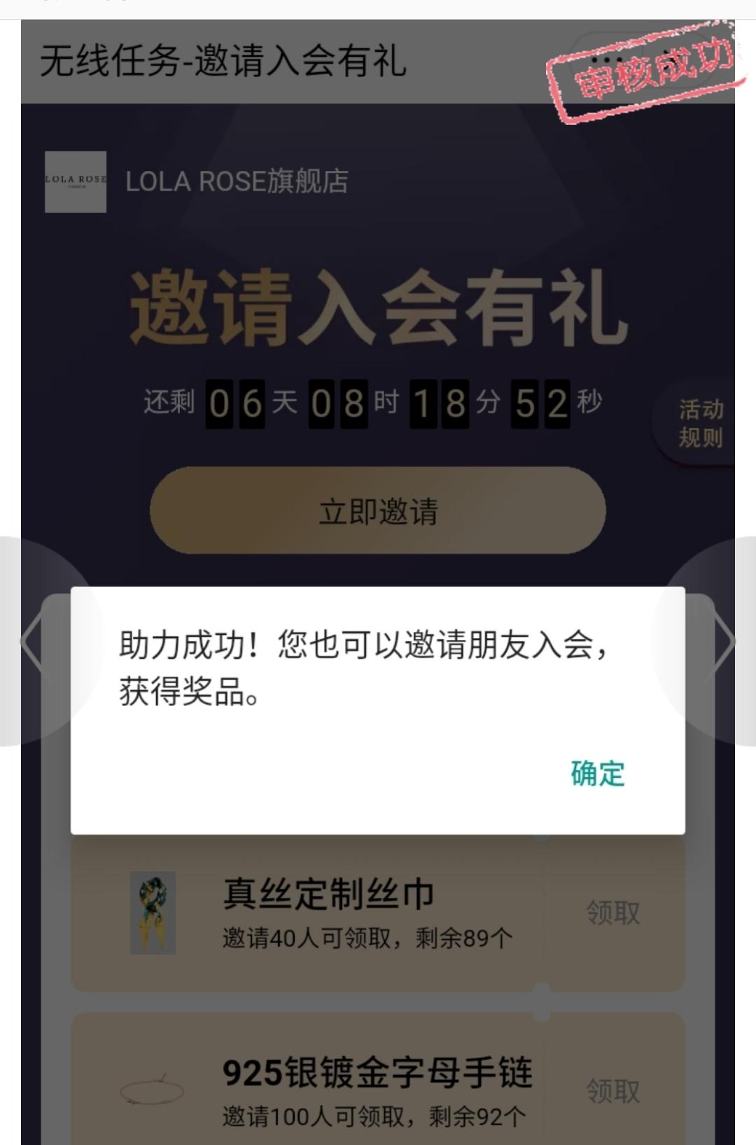 助力 淘宝LOLA助力 验收样图1