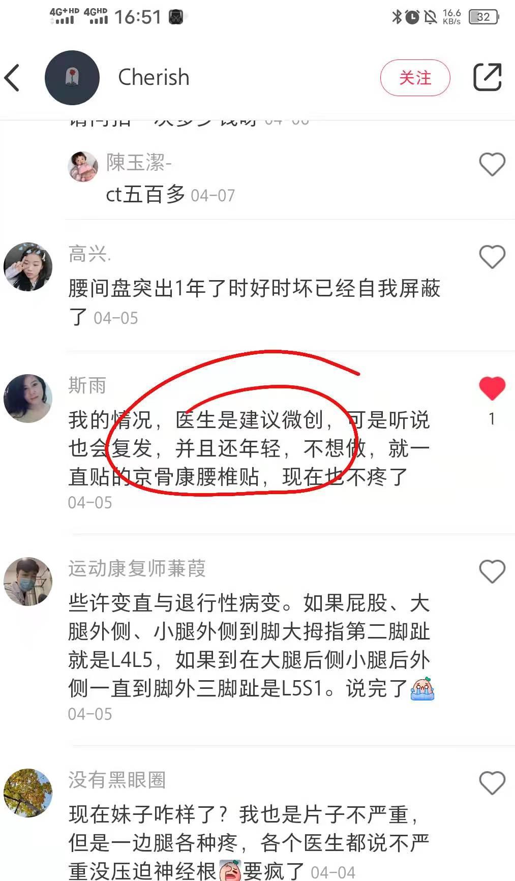 小红书 小红书点赞的任务 步骤图1
