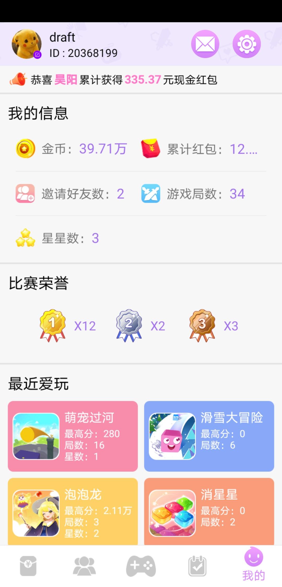 每天赚5元 验收样图1