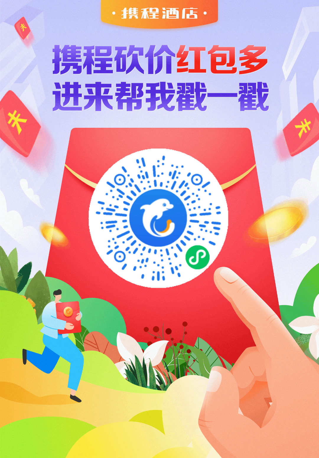 砍价 小程序 手机用户180****6355的任务 步骤图1