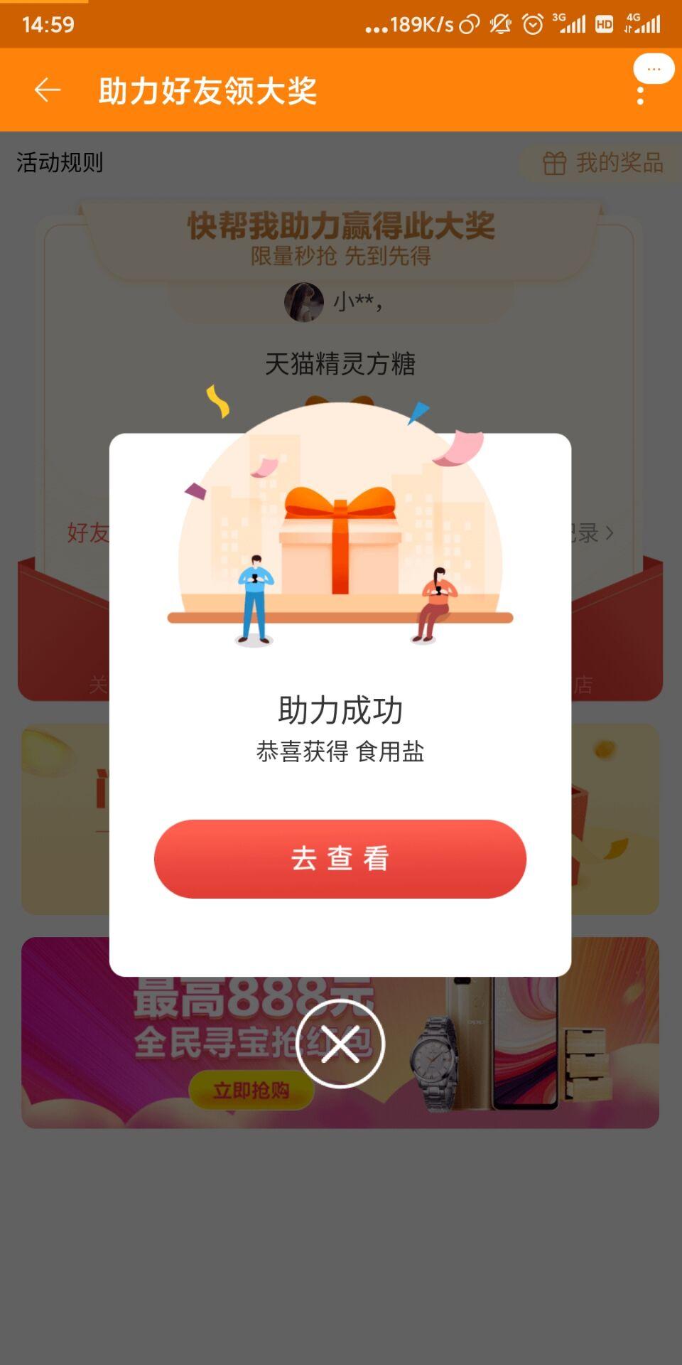淘宝关注助力秒审核 步骤图1