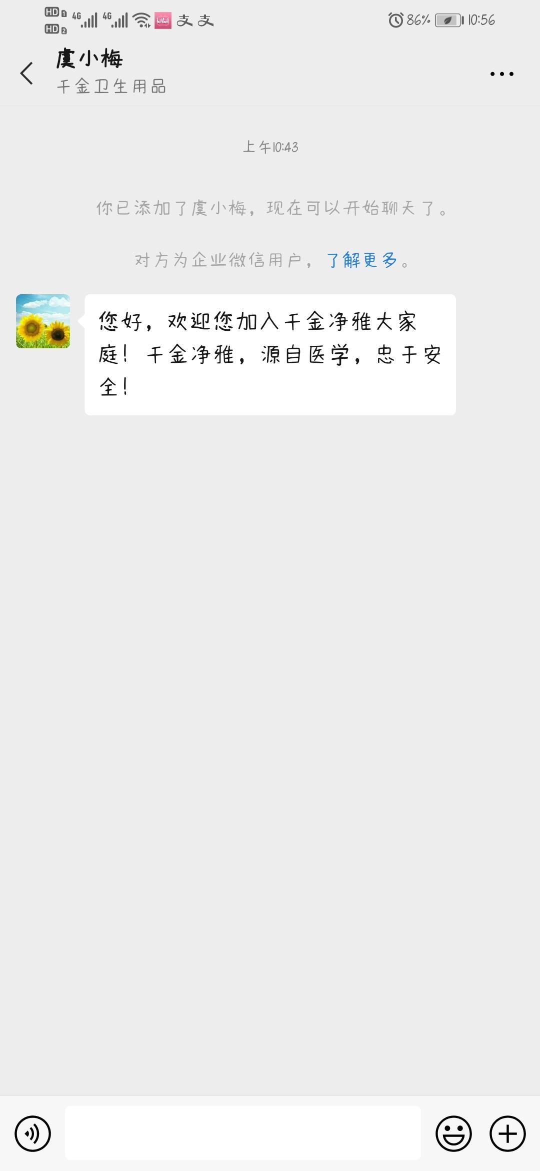 哈咯咯的关注任务 验收样图3