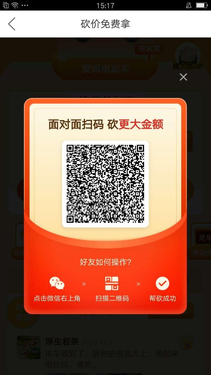 助力 拼多多 卧龙沧海的任务 步骤图1