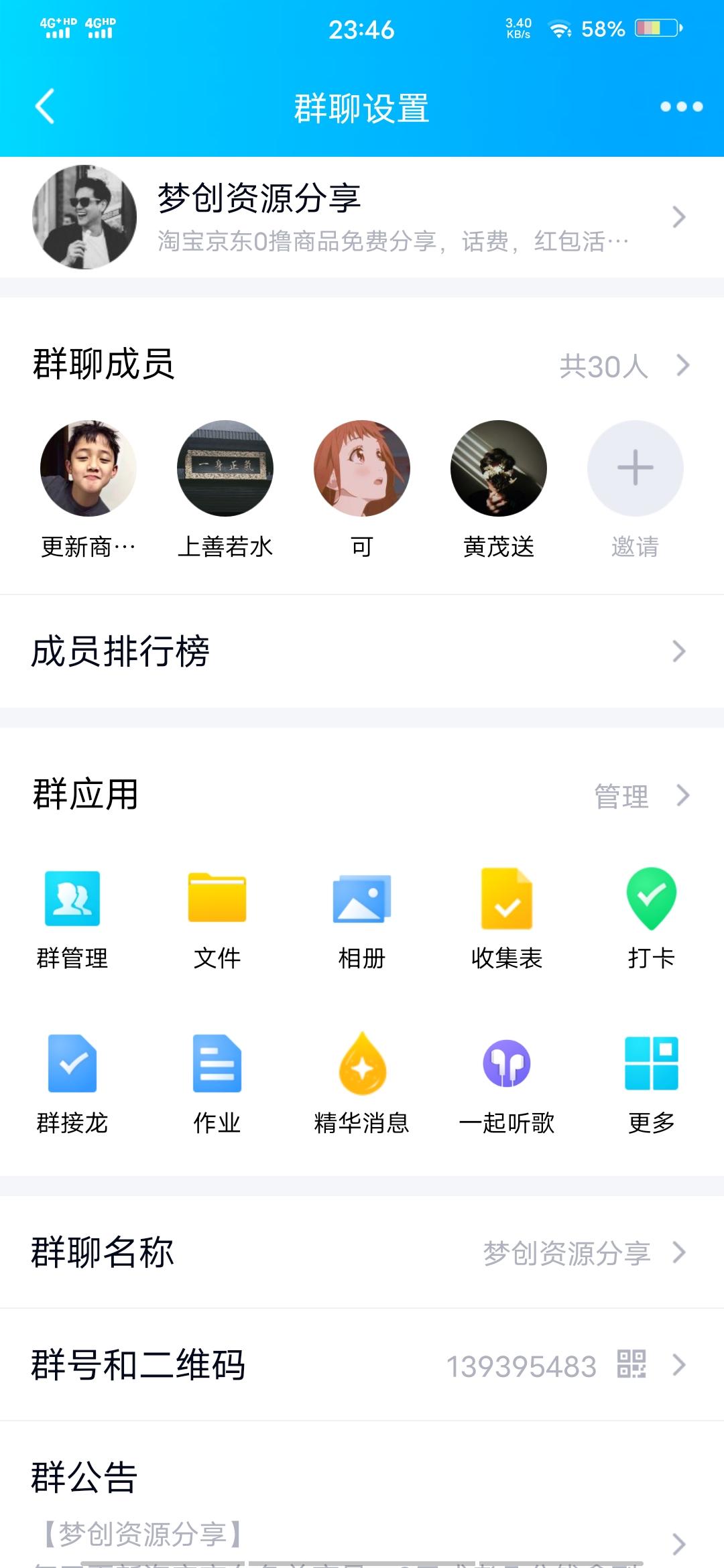 加群 aa－梦创网络运营-接单中... 验收样图1